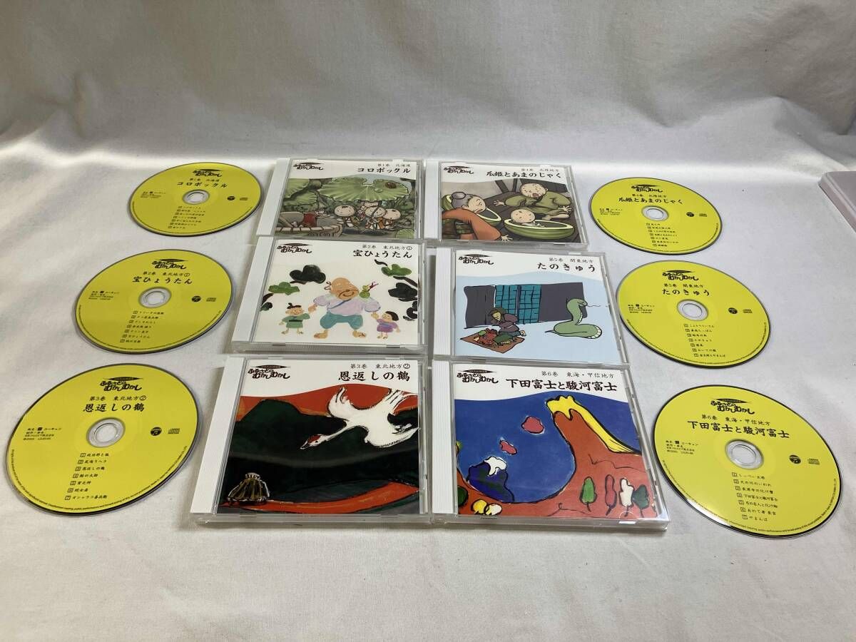 趣味|教養 ふるさとのむかしむかし 朗読CD 全12巻