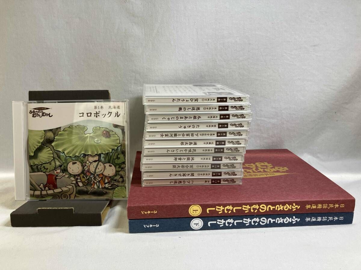 趣味|教養 ふるさとのむかしむかし 朗読CD 全12巻
