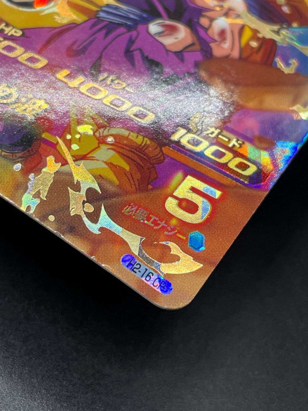 ドラゴンボールヒーローズ H2-16 CP 孫悟飯:少年期 - メルカリ