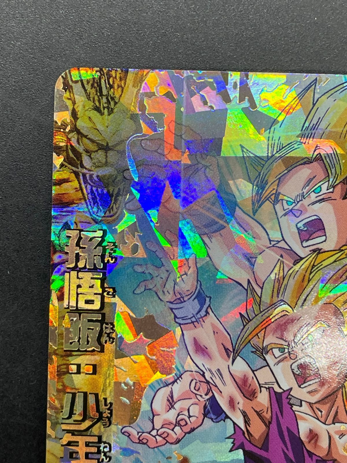 ドラゴンボールヒーローズ H2-16 CP 孫悟飯:少年期 - メルカリ