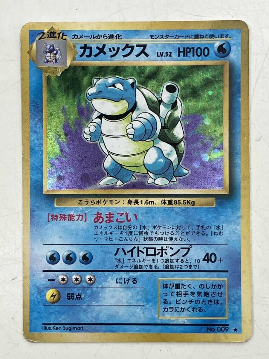 ポケモン カメックス ハイドロポンプ ハイドロポンプ（カメックス）｜ポケモンだいすきクラブ