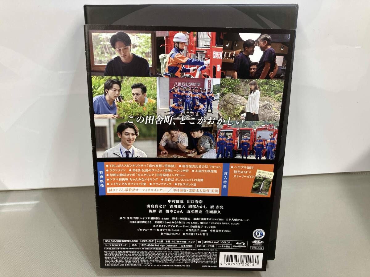 ハヤブサ消防団 Blu-ray BOX〈4枚組〉 ハヤブサ消防団 Blu-ray BOX〈4枚組〉 中村倫也 - メルカリ