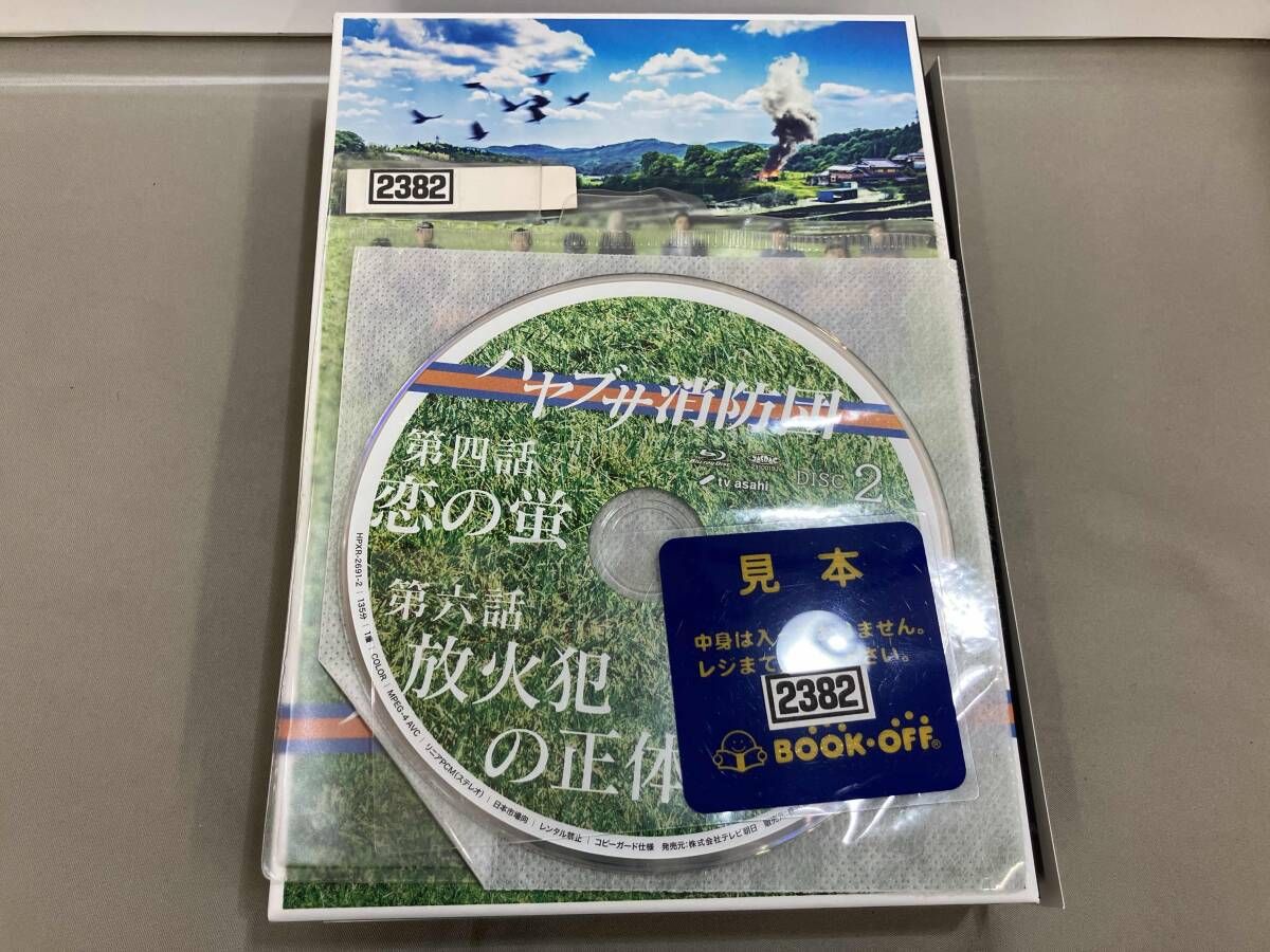 ハヤブサ消防団 Blu-rayBOX Amazon.co.jp: ハヤブサ消防団 Blu-ray BOX [Blu-ray] : 中村倫也,川口