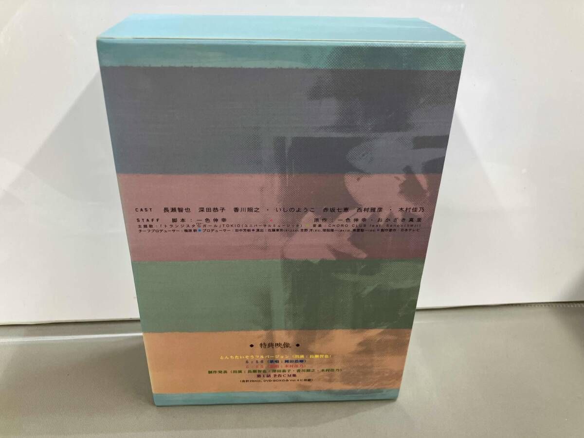 DVD 彼女が死んじゃった｡DVD-BOX