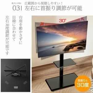 1944 テレビ スタンド ホワイト 32~65インチ 対応 高さ調整機能 左右首