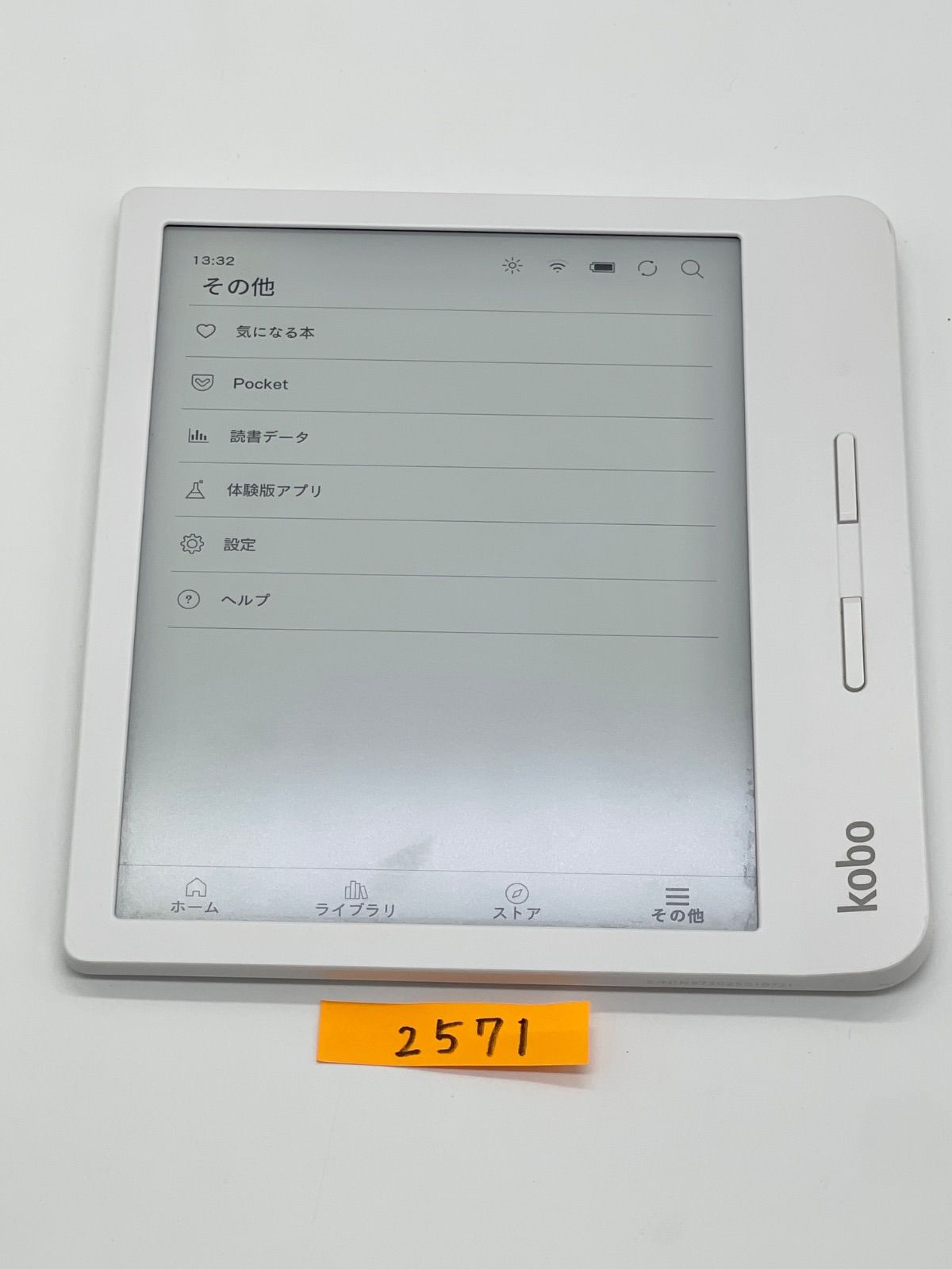 楽天Kobo Libra H2Oホワイト 楽天 Kobo Libra H2O [ホワイト] 価格比較