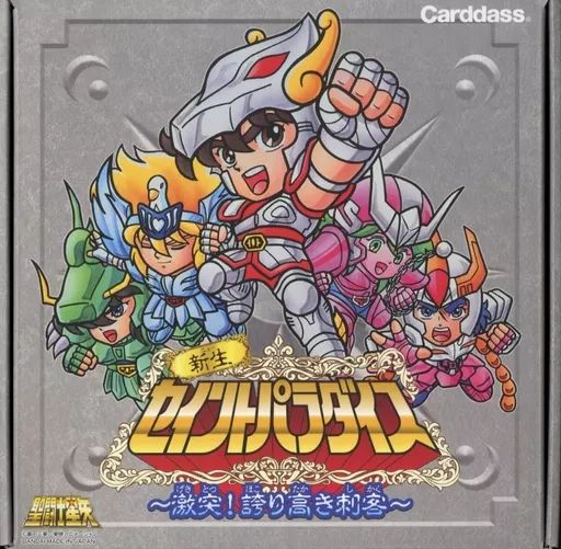 中古】トレカ 聖闘士星矢 新生セイントパラダイス～激突!誇り高き刺客