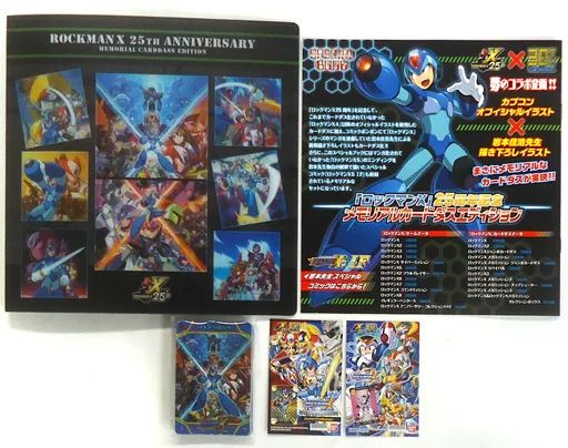 ロックマンX 25周年記念 メモリアルカードダスエディション 新品未開封 ロックマンX 25周年記念 メモリアルカードダスエディション