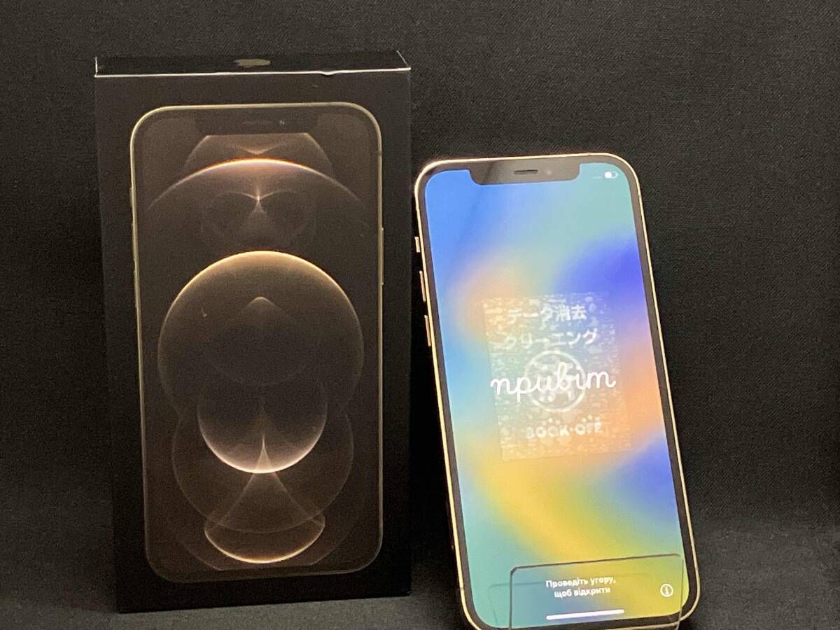 MGM73J/A iPhone 12 Pro 128GB ゴｰルド SIMロックあり SoftBank - メルカリ
