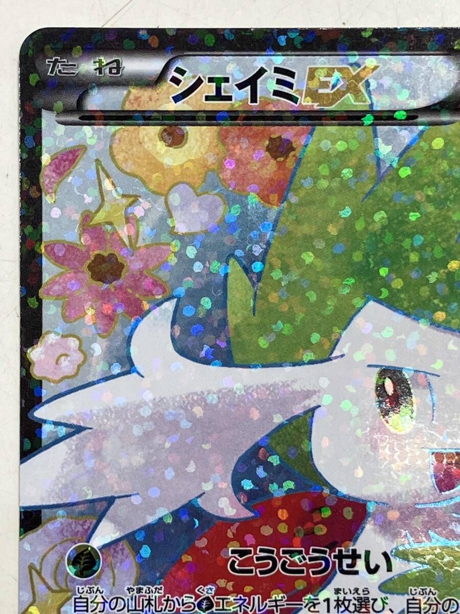 ジャンク シェイミEX(021/020) SR ポケモンカードゲーム - メルカリ