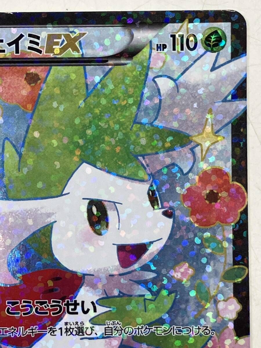 ジャンク シェイミEX(021/020) SR ポケモンカードゲーム - メルカリ