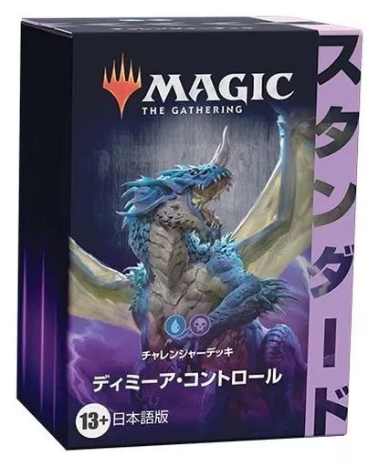 中古】トレカ(マジックザギャザリング) MTG チャレンジャーデッキ2022
