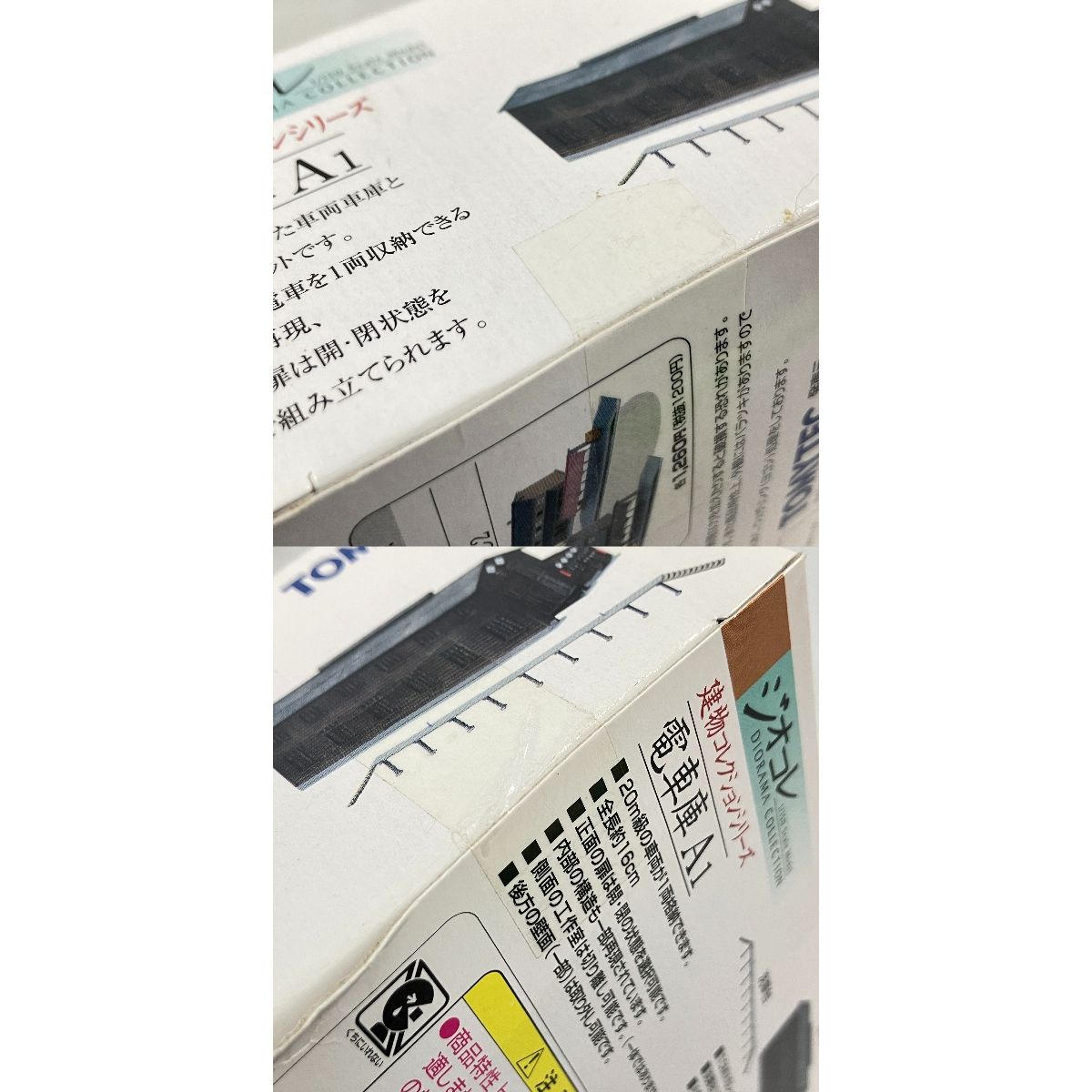  TOMYTEC ジオコレ 建物コレクション 駅 A C 1 電車庫 2 4点セット Nゲージ ♥ その他 鉄道玩具