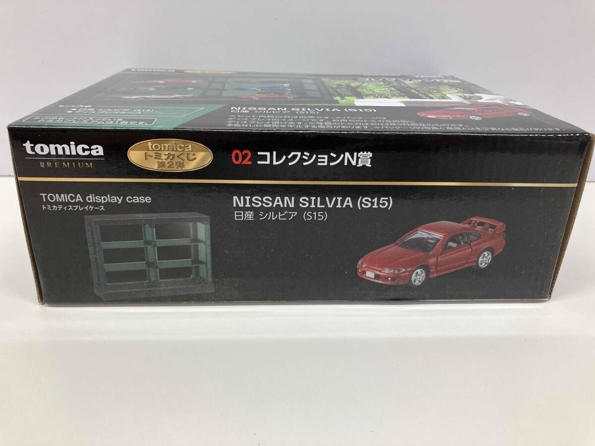 未開封品 トミカくじ 第2弾 コレクションN賞 02 日産 シルビア (S15) +