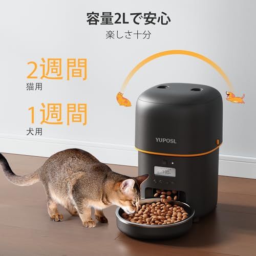  自動給餌器 猫 中小型犬用 1日6食 定時定量 2 L容量 自動餌やり機 タイマー式 餌の鮮度保持 WAY給電 無制限置き場所 水洗い ステンレス製ボウル 手動給餌 設定 お手入れ簡単 ブラック 9 c d 1293 その他 キッチン 食器