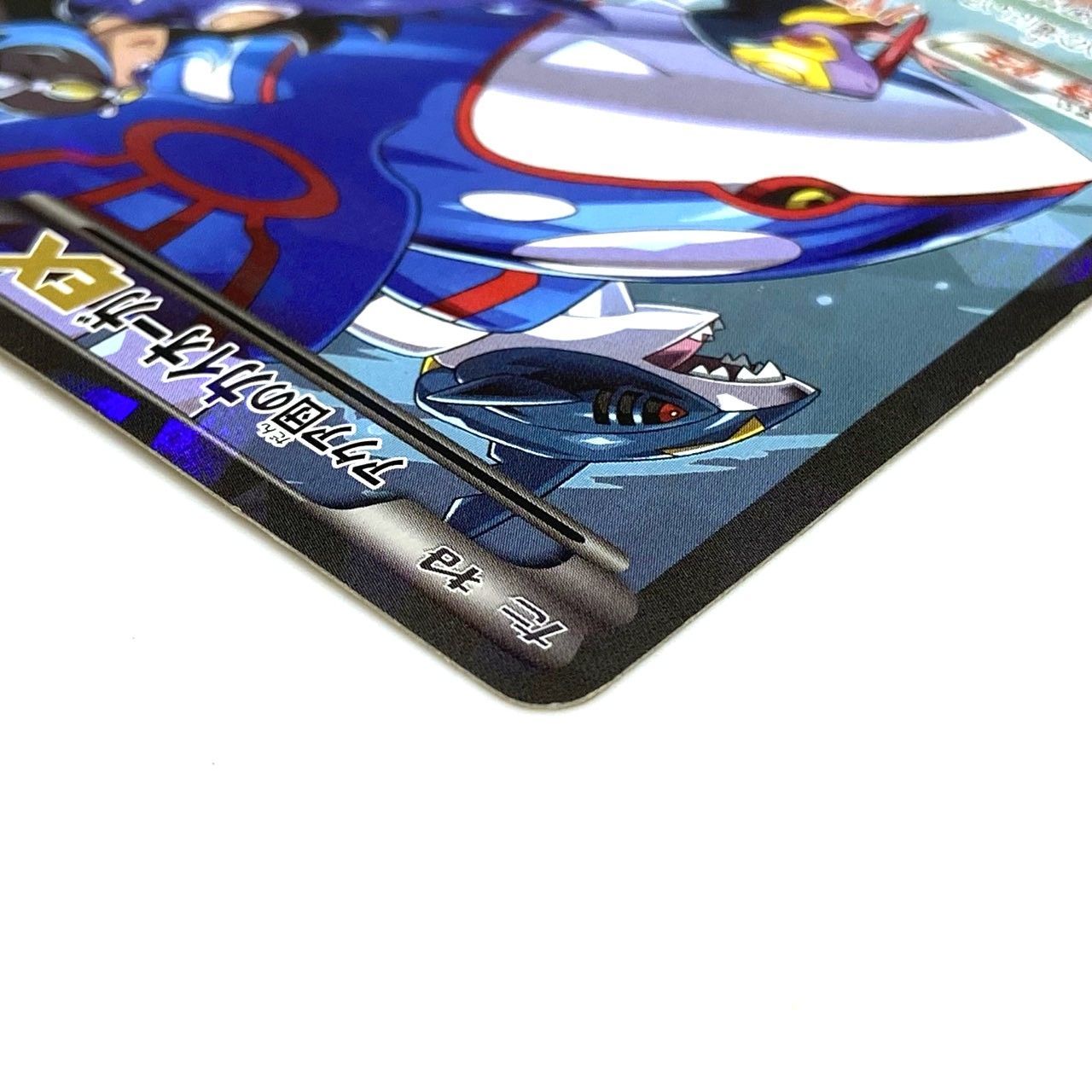 ☆ポケモンカード アクア団のカイオーガEX RR マグマ団のグラードンEX