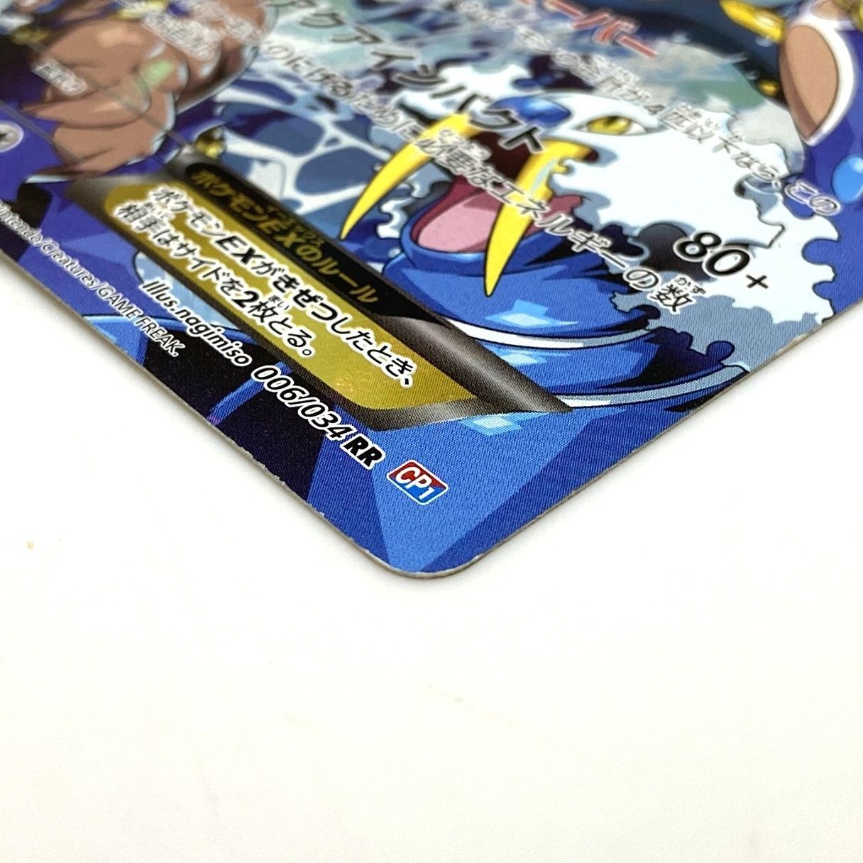 マグマ団のグラードンEX　アクア団のカイオーガEX RR　2枚セット ☆ポケモンカード アクア団のカイオーガEX RR マグマ団のグラードンEX