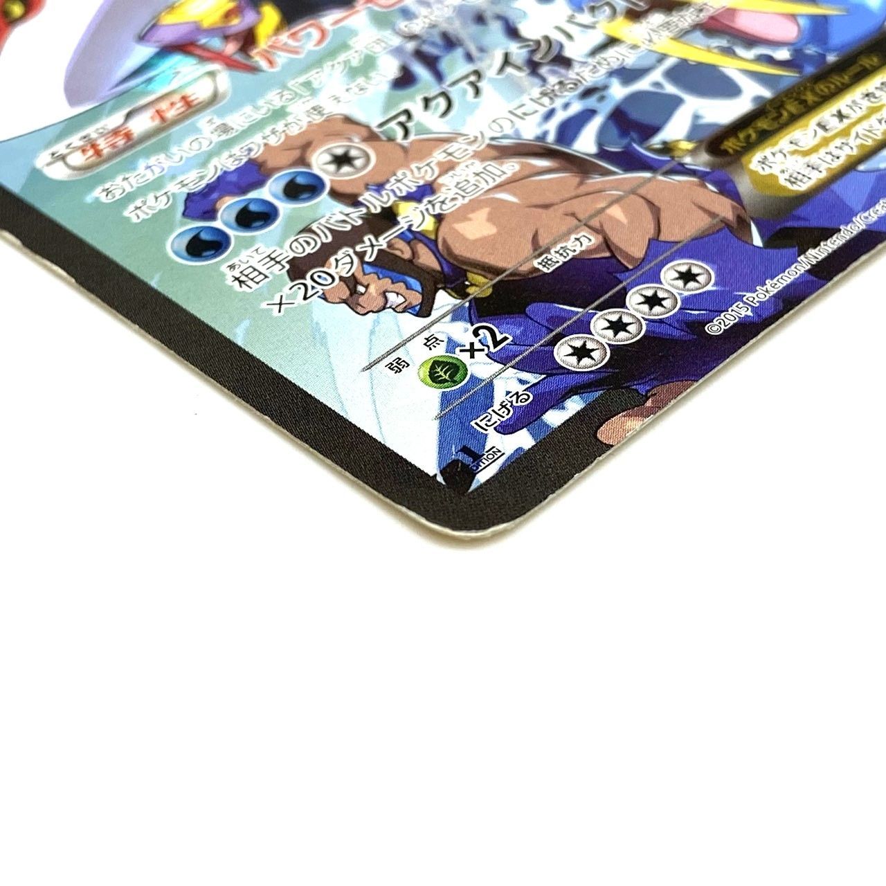 ポケモンカード　マグマ団のグラードンEX、アクア団のカイオーガEXセット ☆ポケモンカード アクア団のカイオーガEX RR マグマ団のグラードンEX