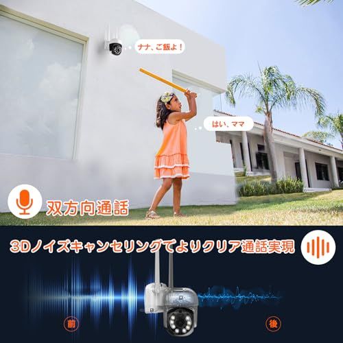 AI人物検知 人感発光