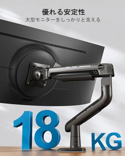 モニターアーム