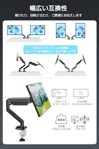 PCモニターアーム17?32インチ対応