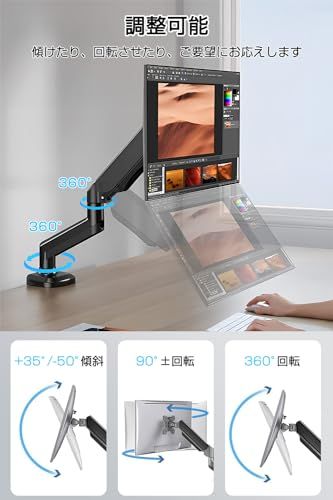 PCモニターアーム17?32インチ対応 耐荷重 2?9 kg対応アルミニウム合金製 ガススプリング式 VESA 75 x mm 100 mm対応 グロメット式-クランプ式 多角度調節 ケープル収納 d 4857307