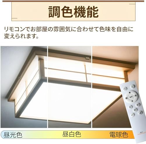  和風 LEDシーリングライト 照明 8畳 調光 調色 常夜灯 メモリー機能 タイマー リモコン CL-2 D 8 JR 3 cabbb 26 その他 キッチン 食器