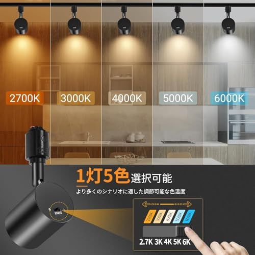 新品】5色調節 ダクトレール用スポットライト, LED一体型照明 10W(85W