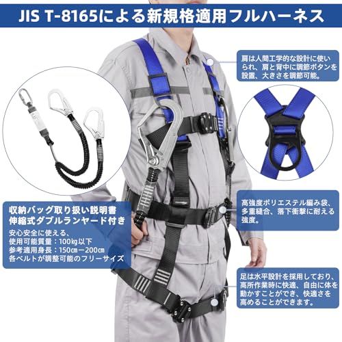 Jisentoll フルハーネス 新規格 セット フルハーネス安全帯 脱着簡単 腹部と胸と脚ワンタッチバックル 便利 安全 水平型腿ベルト 伸縮式 ダブルランヤード ハーネス 安全帯 墜落制止用器具 高所作 c 89 a 2 db 4