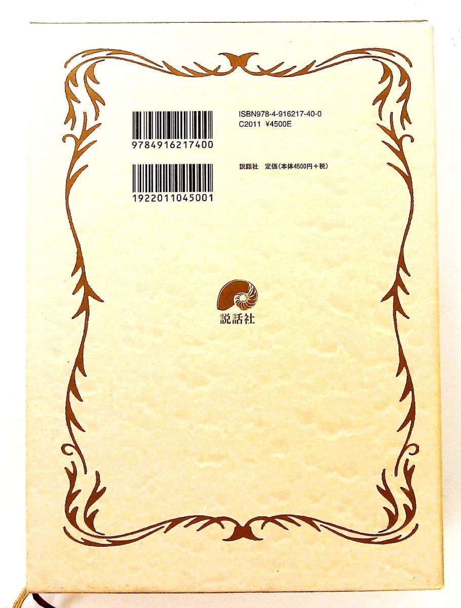 完全マスター 西洋占星術　松村潔 完全マスター 西洋占星術 (The series of perfect master) | 松村 潔