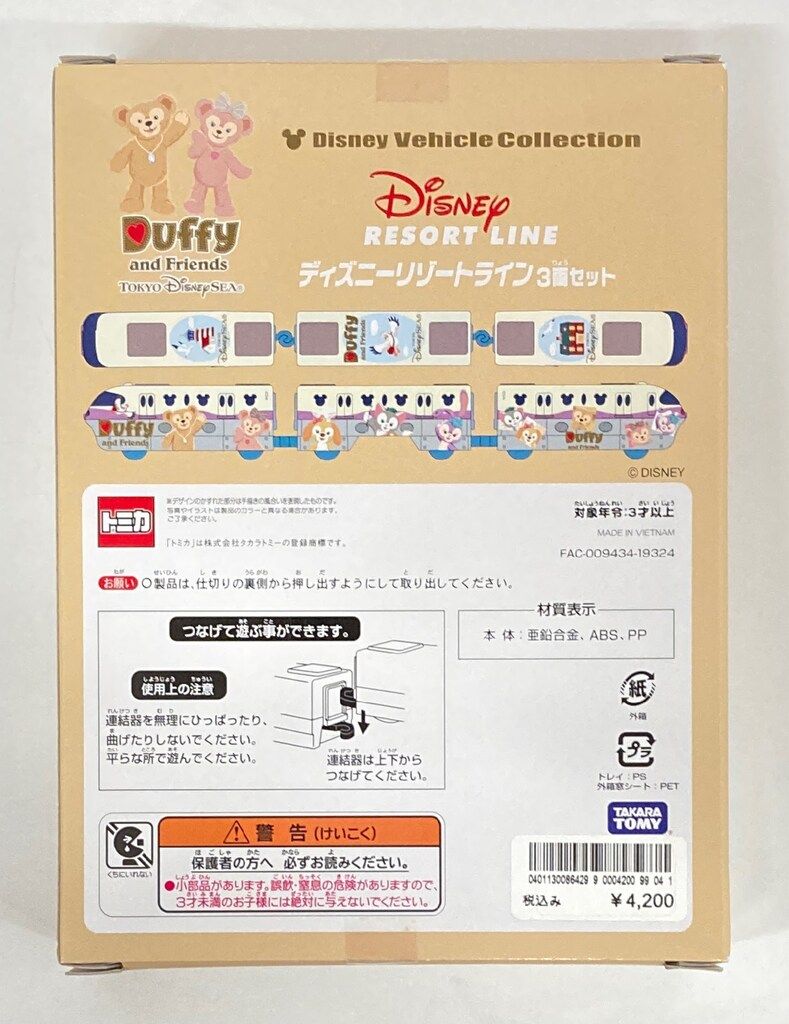 タカラトミー トミカDisney Vehicle Collection ディズニーリゾートライン Duffy and Friends 3両セット
