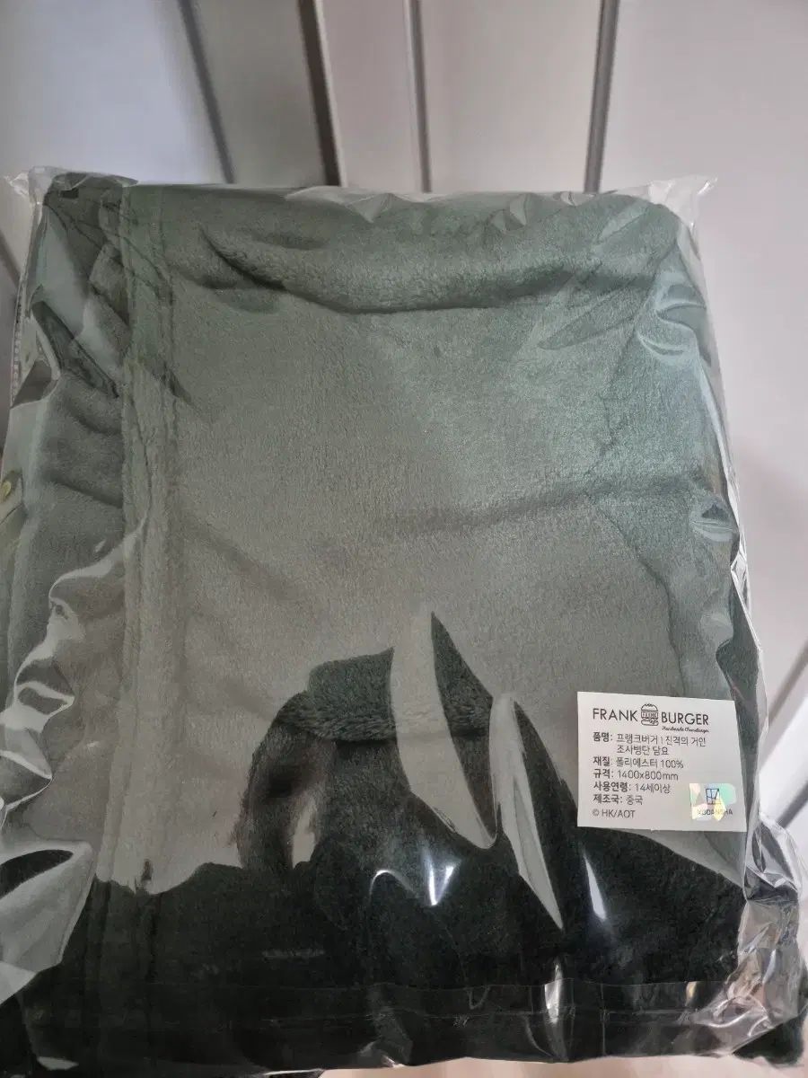 フランクバーガー 進撃の巨人 調査兵団 ブランケット