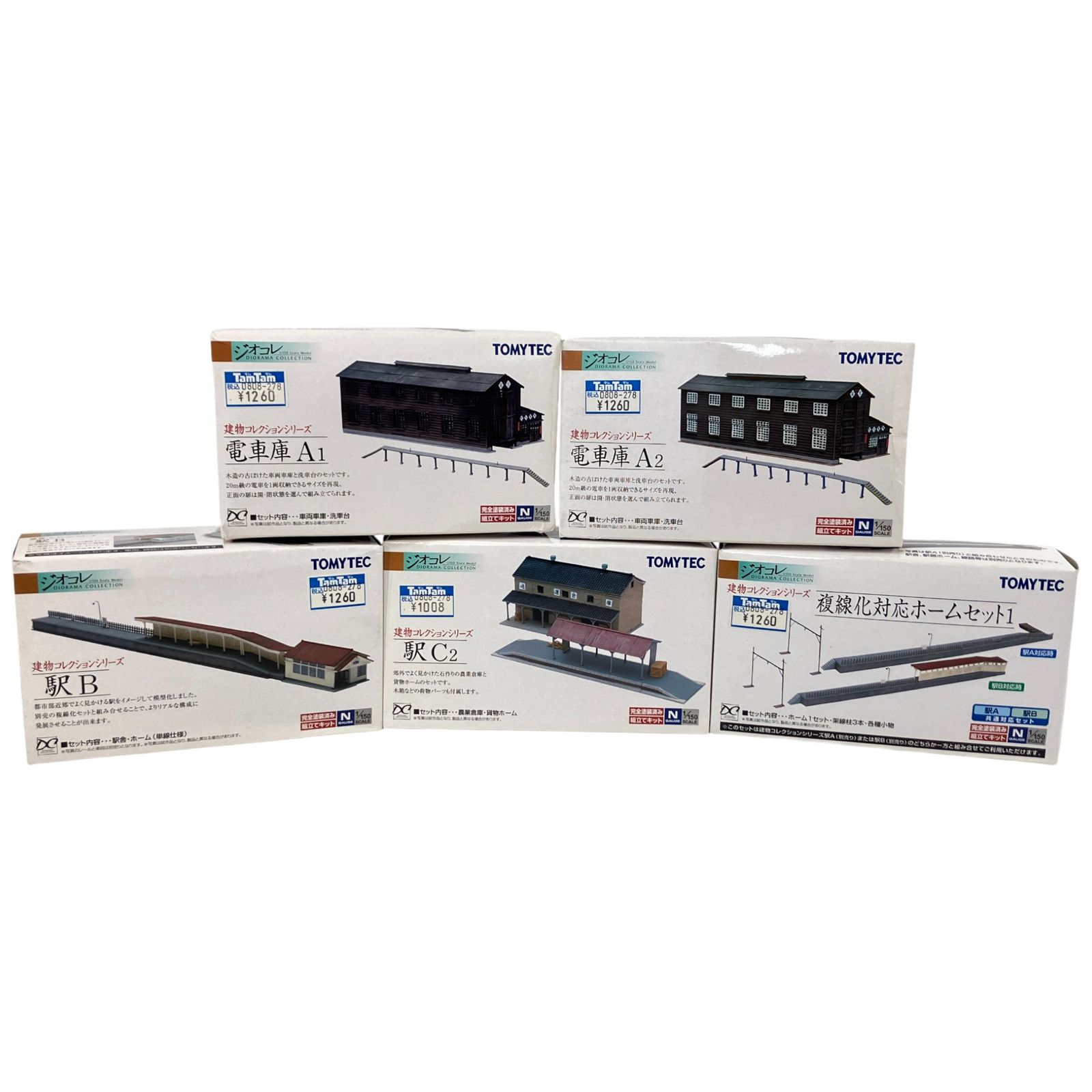 TOMYTEC ジオコレ 建物コレクション 駅 B C 2 複線化対応ホームセット1 電車庫 A 1 5点セット Nゲージ ♥