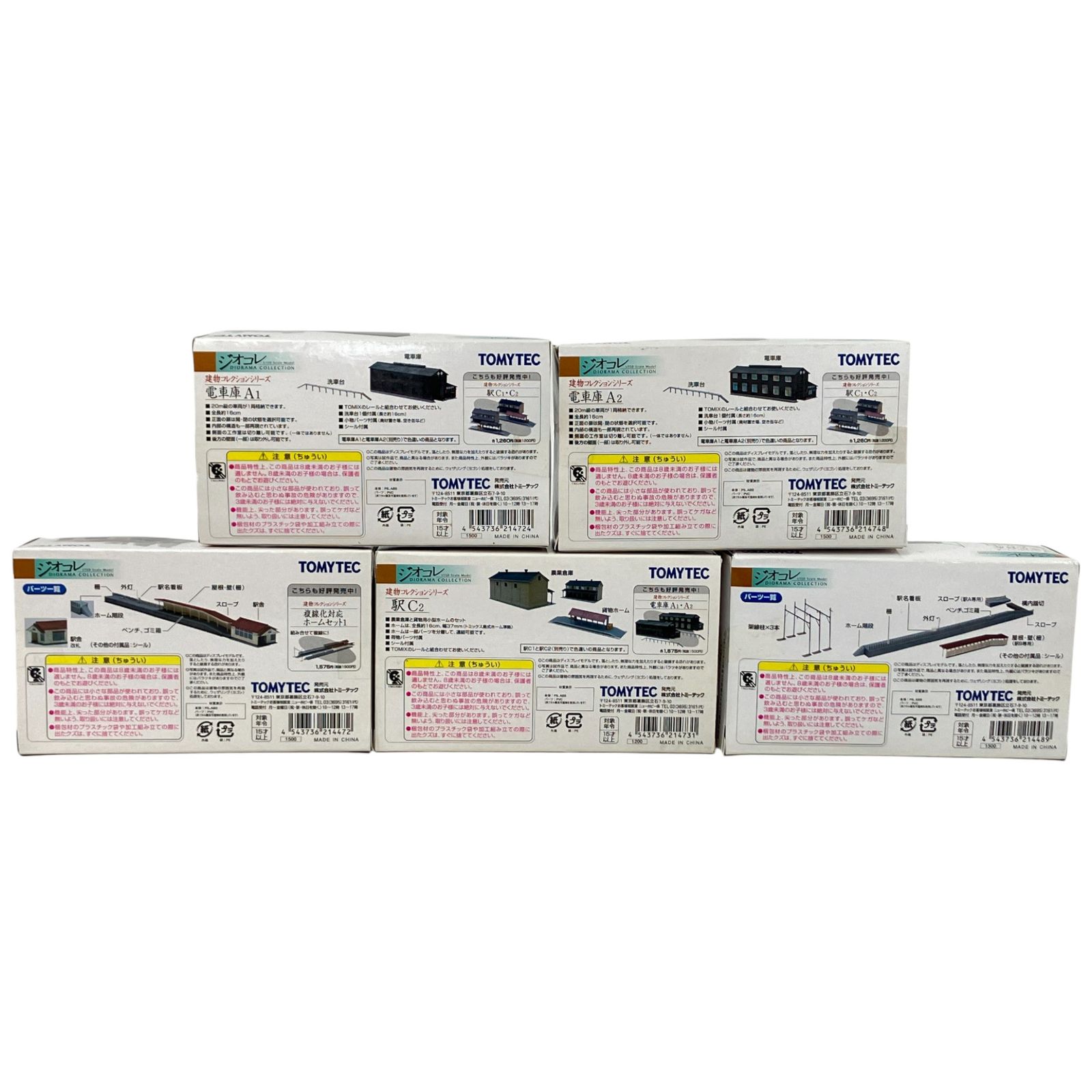TOMYTEC ジオコレ 建物コレクション 駅 B C 2 複線化対応ホームセット1 電車庫 A 1 5点セット Nゲージ ♥