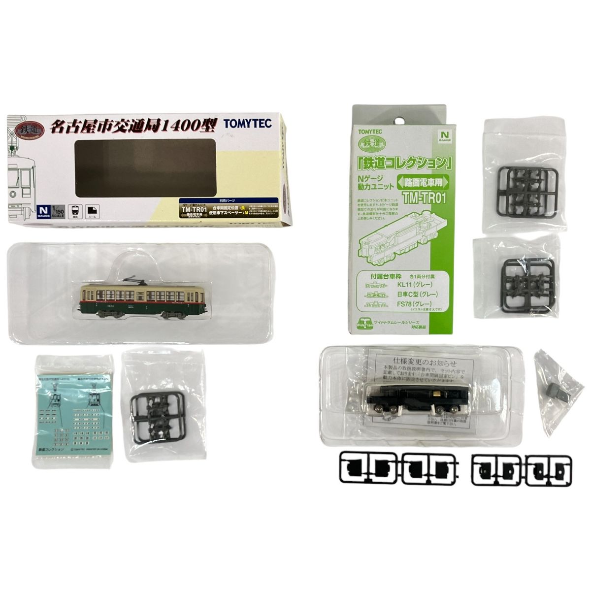 TOMYTEC 名古屋市交通局1400型 鉄道コレクション TM-TR 01 動力ユニット セット Nゲージ 鉄道模型