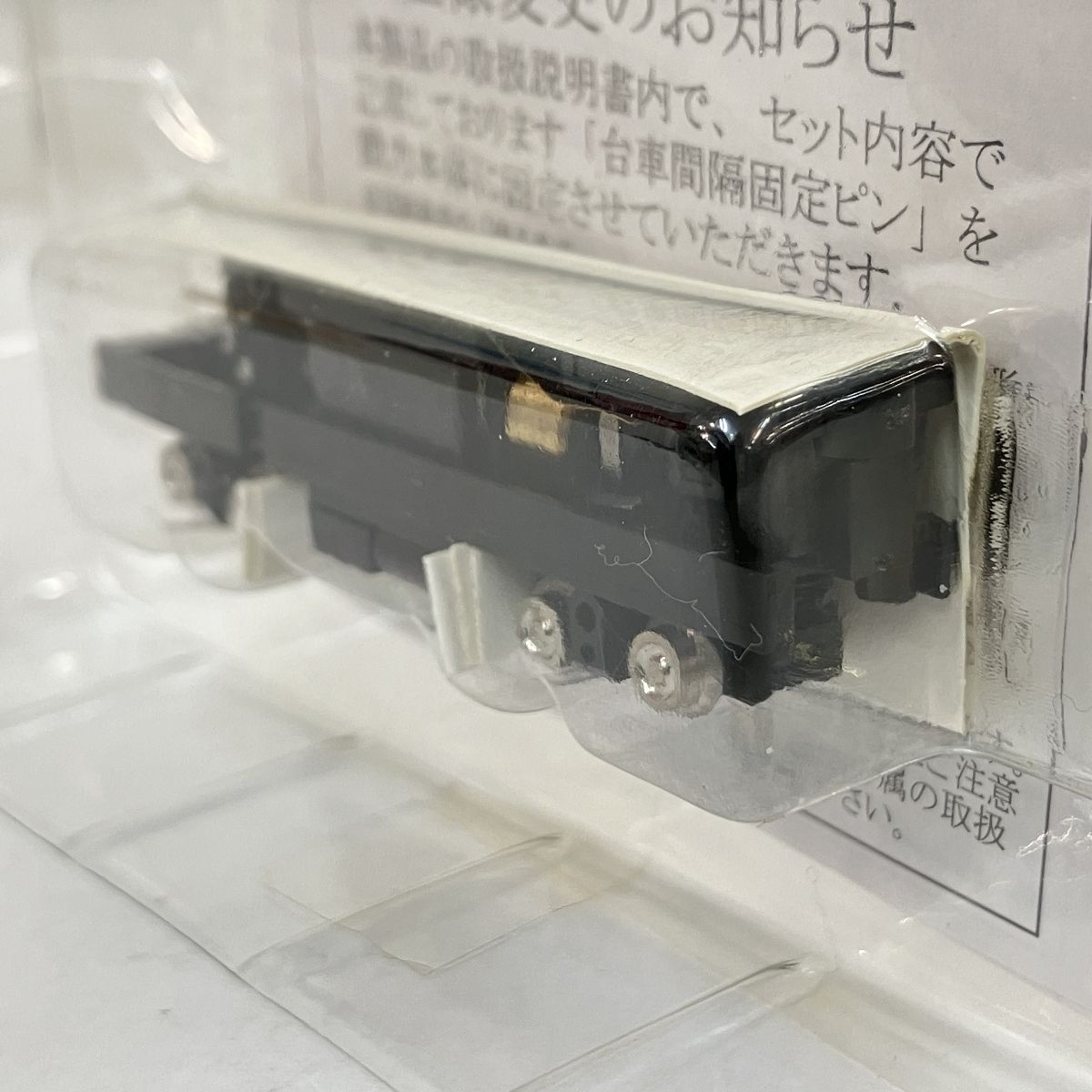 鉄道コレクション