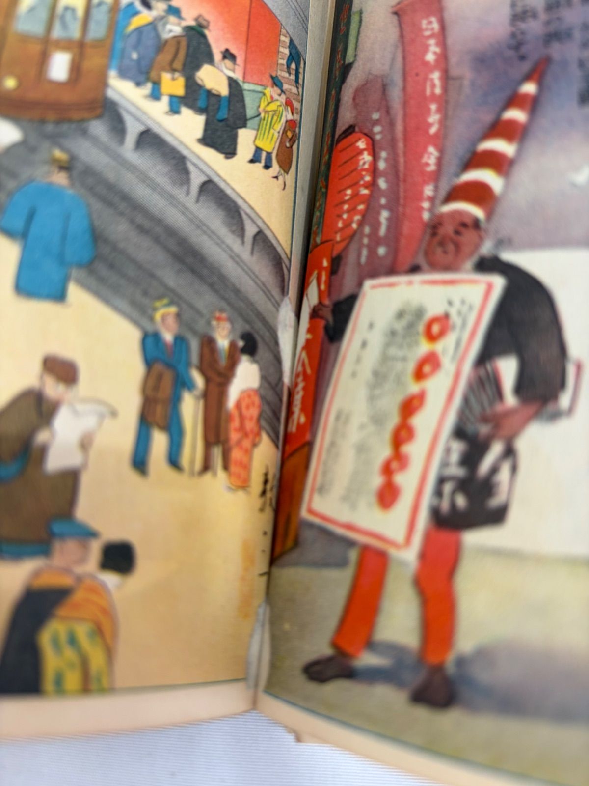 昭和6年 雑誌 キング 第七巻 新年号 付録 明治大正昭和大繪巻 - メルカリ