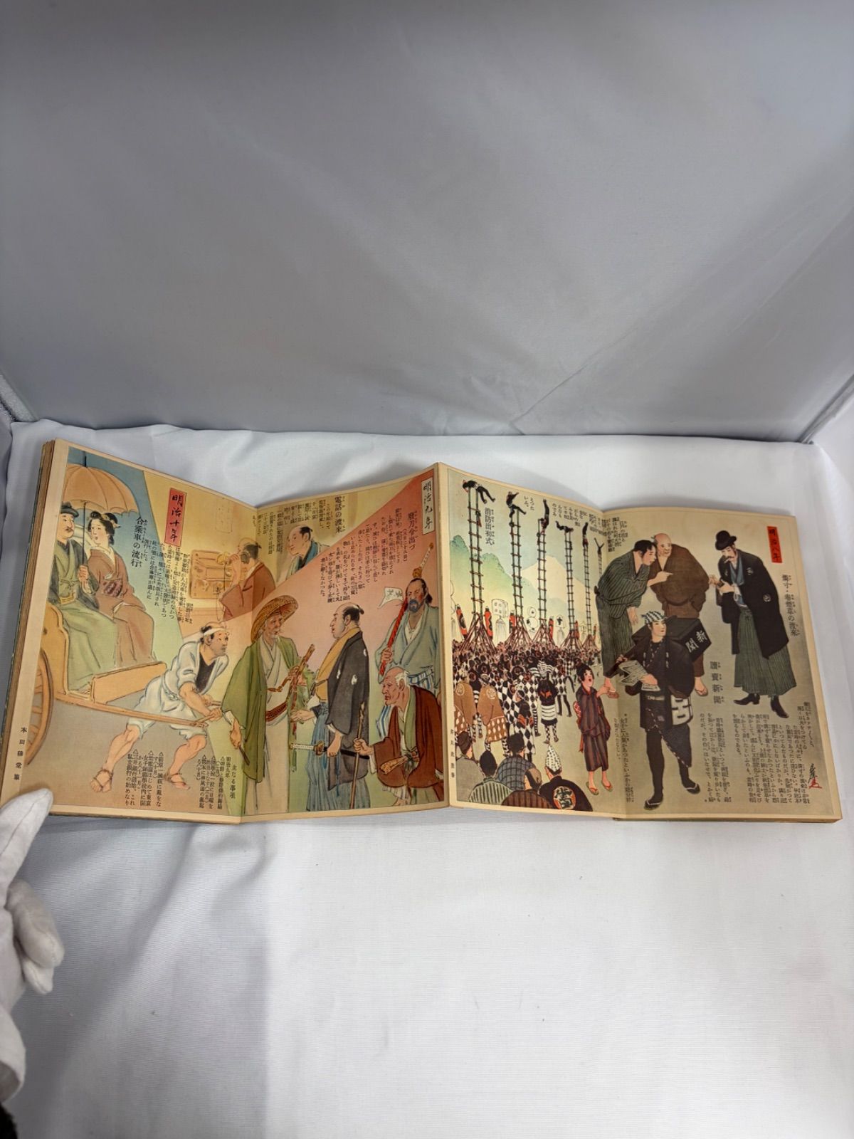 昭和6年 キング新年号 パノラマ画集 明治大正昭和　骨董品　アンティーク 昭和6年 雑誌 キング 第七巻 新年号 付録 明治大正昭和大繪巻 - メルカリ