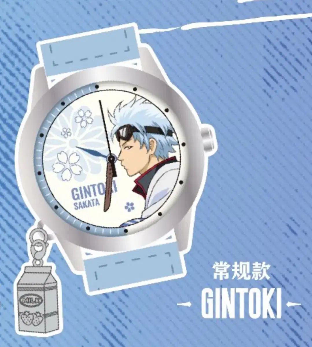 銀魂 坂田 銀時 手巻き 時計 - メルカリ