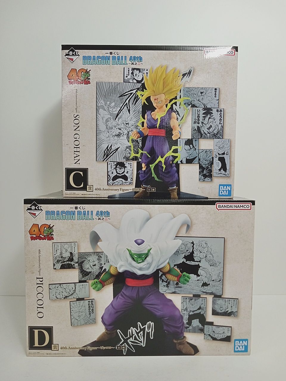 一番くじ　ドラゴンボール40th其之二　C賞孫悟飯、D賞ピッコロ 一番くじ DRAGON BALL 40th 其之二 C賞 孫悟飯 D賞 ピッコロ