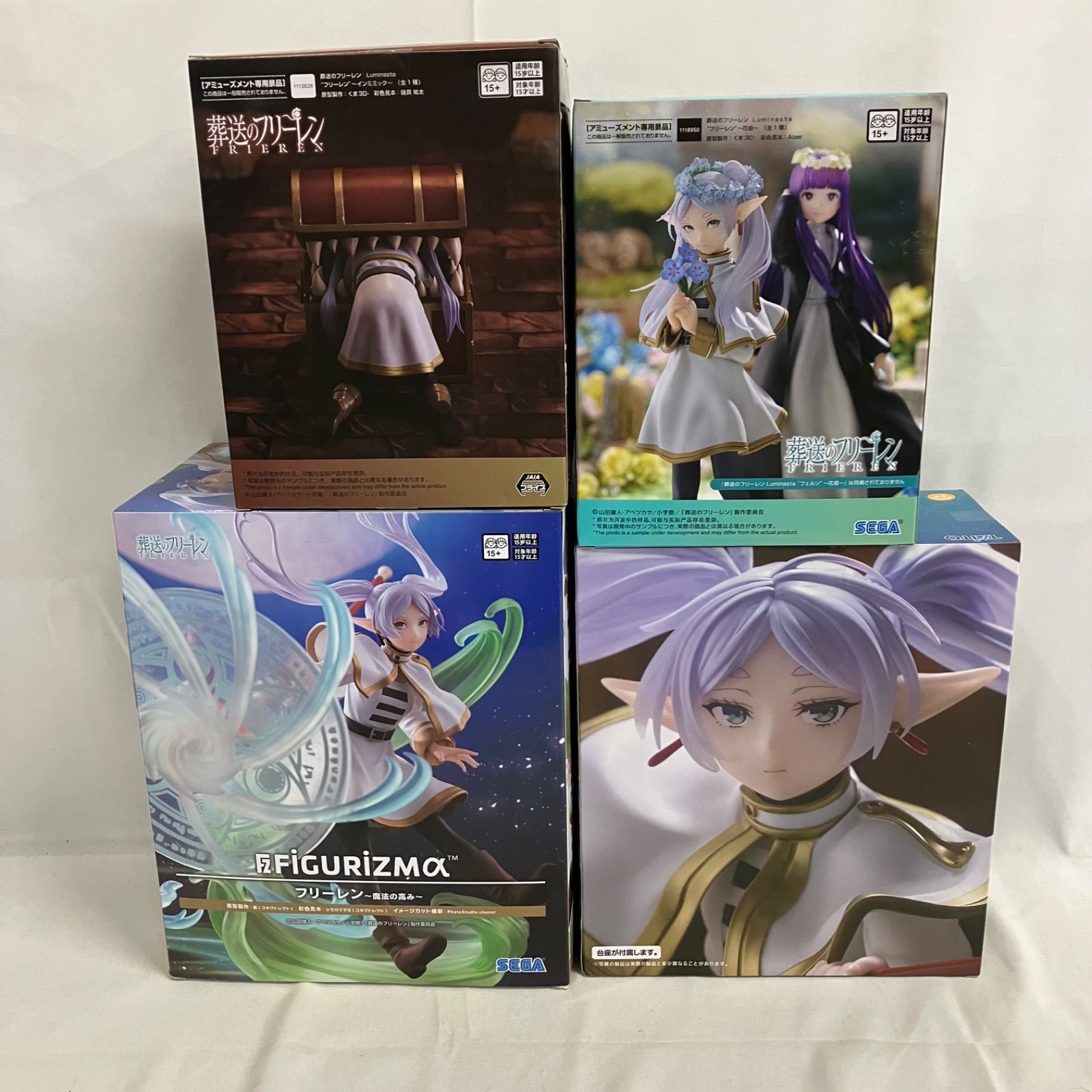 未開封 葬送のフリーレン フリーレン フィギュア 4個セット SF1585