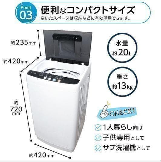 中古美品 全自動洗濯機 3.2kg 縦型洗濯機T0123 乾燥機能 小型 ホワイト 