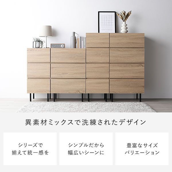 チェスト ワイド 3段 幅約60cm グレージュ 大容量 収納 スチール脚 全段スライドレール付き 異素材MIX 組立品
