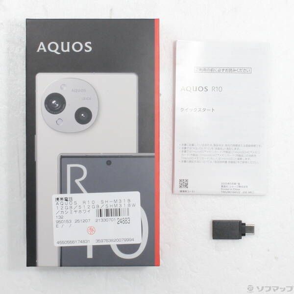 中古品〕 AQUOS R10 512GB カシミヤホワイト SH-M31 SIMフリー【349