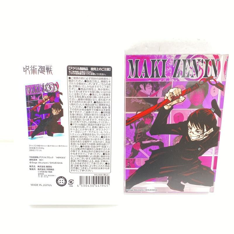 中古】【開封】禪院真希 アクリルブロック“HEROES”(2023) 「呪術廻戦