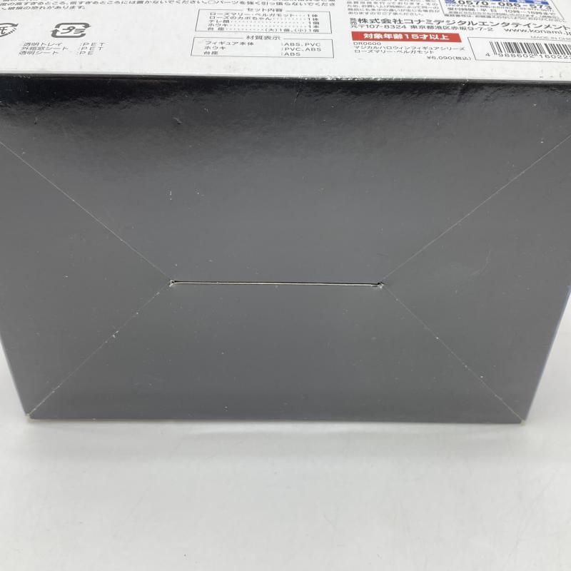 中古】【未開封】フィギュア ローズマリー・ベルガモット コナミ