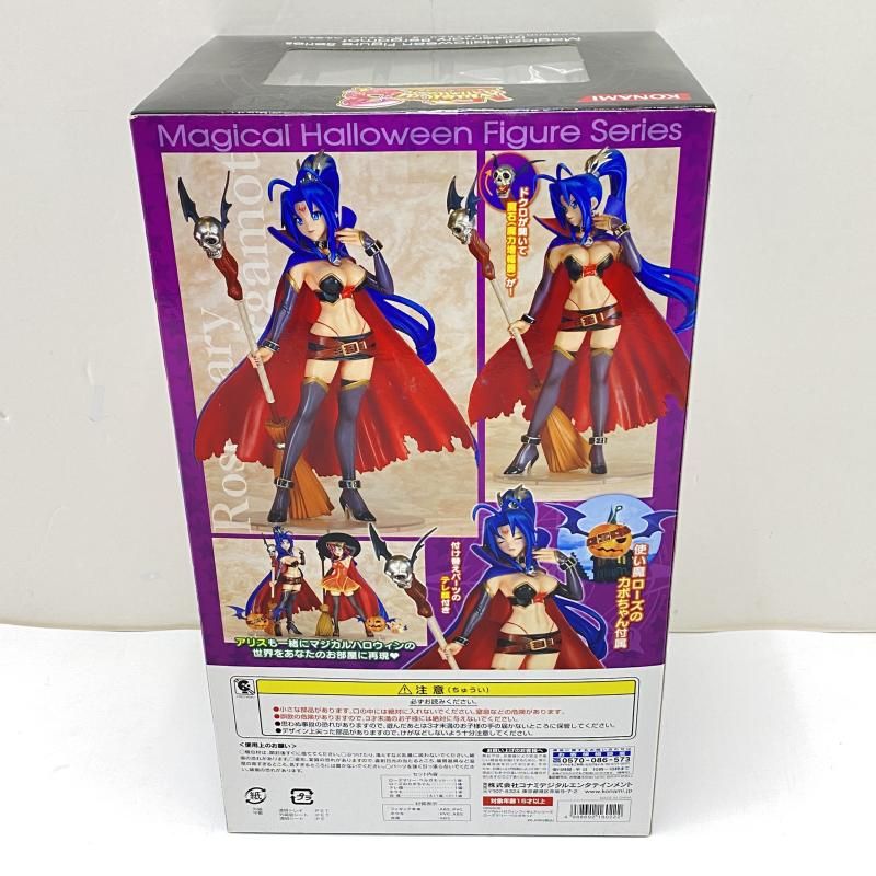 Magical Halloween ローズマリー・ベルガモット フィギュア 中古】【未開封】フィギュア ローズマリー・ベルガモット コナミ
