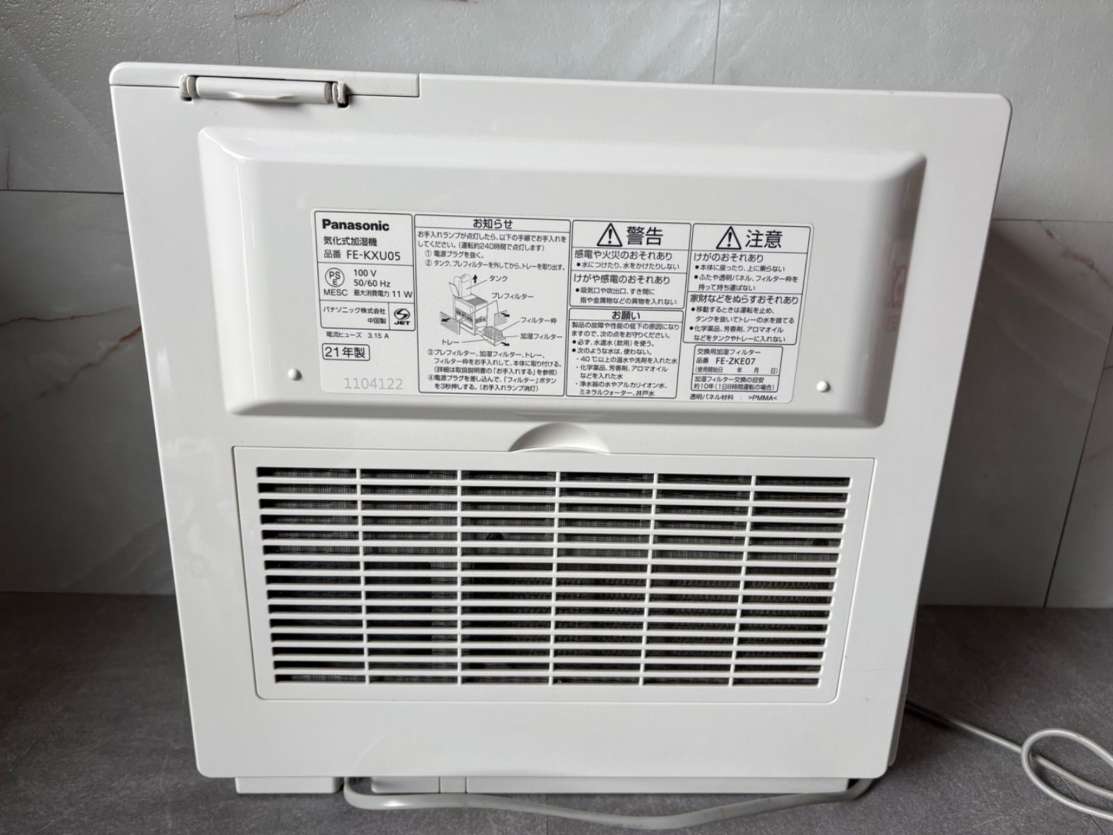 冷暖房・空調 Panasonic 気化式加湿機 FE-KXU05 2021年製