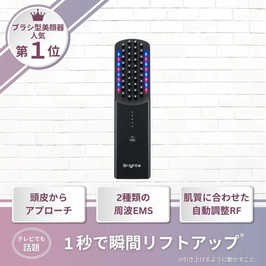 Brighte エレキブラシ　BRT-FS145　中古品 Brighte(ブライト)エレキブラシ ブラシ型美顔器 BRT-FS145 中古 - メルカリ