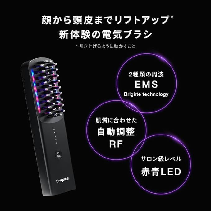 Brighte(ブライト)エレキブラシ ブラシ型美顔器 BRT-FS145 中古 - メルカリ